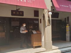 -林四喜·闽南传家菜(鼓浪屿店)