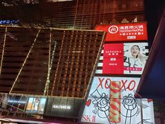 -金光华广场