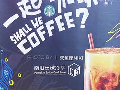 -星巴克(成都机场T2店)