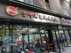 -子午路张记肉夹馍(翠华路店)