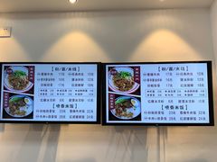 -捌玖粉面馆·猪油拌粉