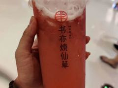 -书亦烧仙草(航海广场店)