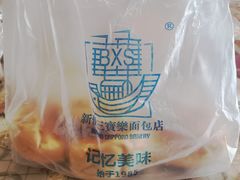 -新侨三宝乐面包店(崇文门店)