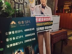 -怡泰SPA·泰疗按摩(徽宁路店)