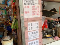 -赵伍面庄(松石大道店)