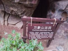 -龙达温泉生态城