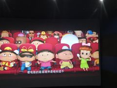 -USM宜欣全景声激光巨幕影城(宜欣城旗舰店)