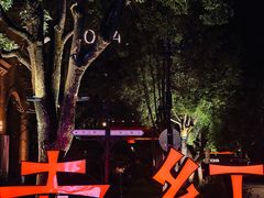 -赤红音乐现场(浦东金桥路店)