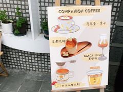 -COMPANION COFFEE小伴咖啡
