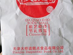 -大桥道糕点食品店(津塘路店)
