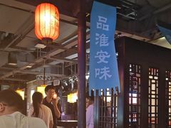 -老淮安·淮安菜(涟水店)