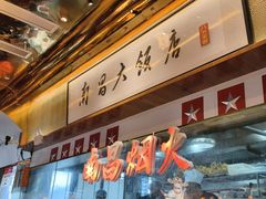 -南昌大饭店·非遗南昌菜(万寿宫店)