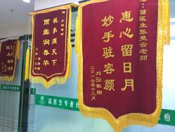 -苗医生专业祛痘全国连锁