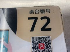 -老三李村河底戳子肉(总店)