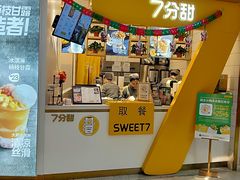 门面-7分甜(圆融广场店)