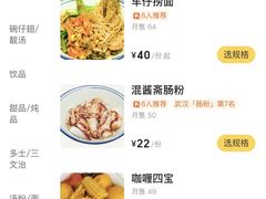 -左记港食(融科天城店)