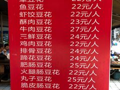 -陈记泸州酸菜豆花火锅(建设路店)