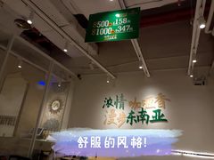 -泰悦澜·泰国餐厅(万象城店)