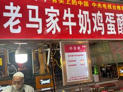 -正宁路小吃夜市