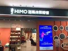 -海马体照相馆(合肥包河万达广场店)