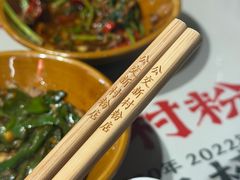 -公交新村粉店(赤岗冲店)