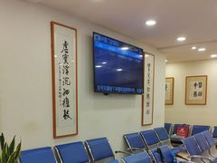 -上海广德中医门诊部