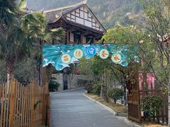 -剑河仰阿莎温泉小镇