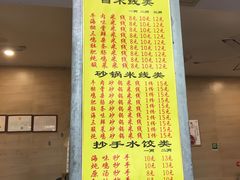 -牛王庙特色面(杏苑公寓店)