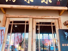 门面-锅来乐地锅鸡(安亭店)