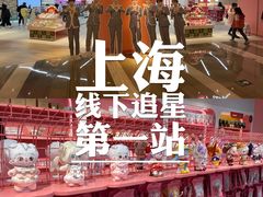 -微店Park(上海静安大悦城店)