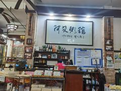 -阿殳菜馆·私厨(水围村店)