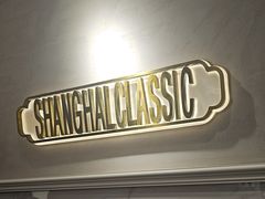 -小杨生煎(黄河路店)