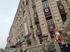 -鲁邦国际风情街(麦世达韩国精品百货店)