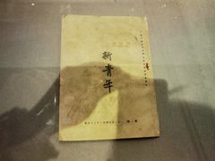 -独秀园