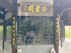 -上海佘山国家森林公园天马山园