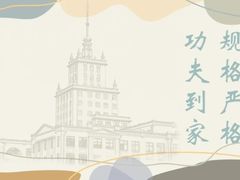 -哈尔滨工业大学-博物馆