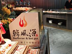 -韩风源烧烤涮自助餐厅(禹州新一峰店)