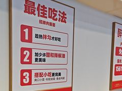 -醉面(苏州桥店)
