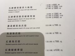 菜单-陶陶居海鲜酒家(新马路店)