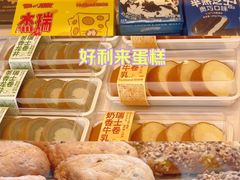 -好利来(山东路店)