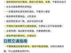 -日照灯塔风景区