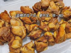 -蓝精灵饺子店