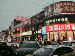 -双合园·海鲜水饺青岛菜(万佳广场店)