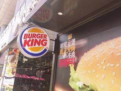 -汉堡王(徐汇绿地缤纷店)