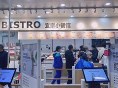 门面-宜家·瑞典风味餐厅(北京西红门店)