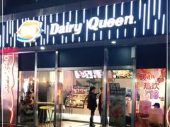 门面-DQ·蛋糕·冰淇淋(五角场万达店)