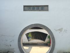 头台洞-幕燕滨江·长江观音景区
