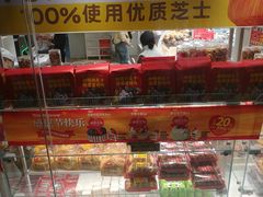 -味多美蛋糕(双安店)