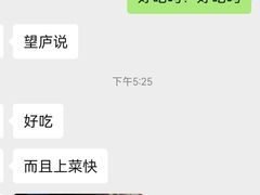 -望庐说·本地菜馆