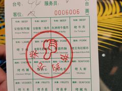 -舜和巴西烤肉餐厅(舜和国际店)